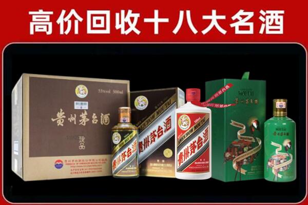 大连回收纪念茅台酒