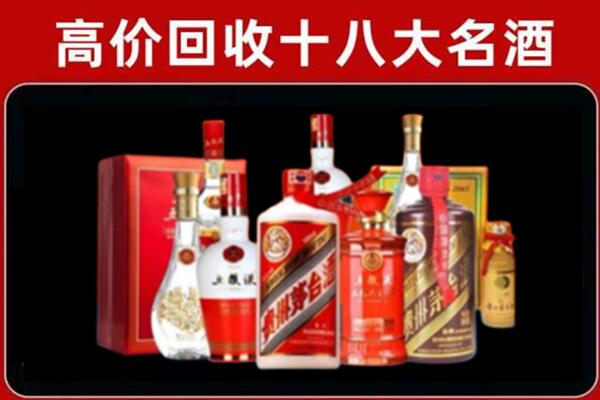 大连回收老酒